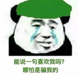 赏吧丨这可能是史上最全的绿帽子表情包