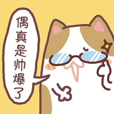 种子猫原创微信表情文字搞笑表情头像