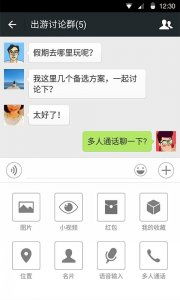 微信6.3.28正式版