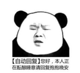 熊猫头搞笑专用表情包出来吃火锅,我不去我减肥