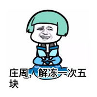 王者荣耀降温表情包高清图片带字版下载
