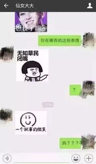 这么污的微信表情包,爸妈竟然让我解释,超尴尬