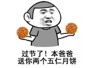 蘑菇头中秋节斗图表情包合集你是月饼我是馅,缠缠绵绵总见面