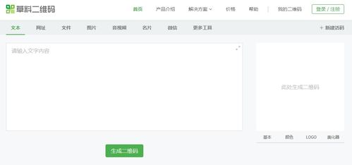 如何把照片生成表情包思维