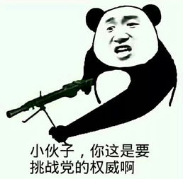 弹尽粮绝表情包保级