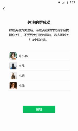 微信下载安装2024最新版本微信2024官方最新版下载711软件站