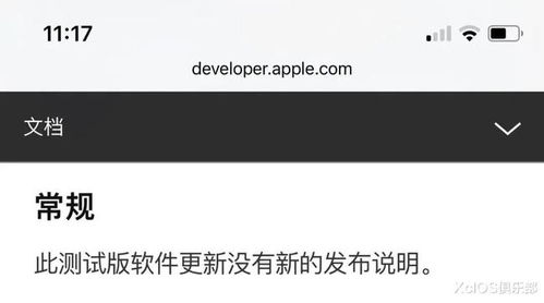 官方曝光最为致命,苹果新系统曝光大量新品