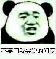 碧蓝航线运营小哥表情包