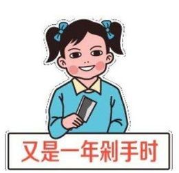 2019双十一剁手表情包大全双十一剁手表情包高清图片分享