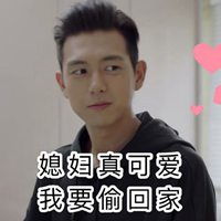 李现韩商言搞笑表情包微信头像图片大全