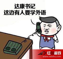 人民的名义陈清泉高清无水印学外语表情包下载人民的名义陈清泉学外语表情包大全