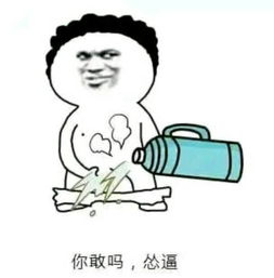 我觉得你这里有问题