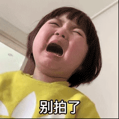 最新版沙雕表情包第六趴为什么每天都是这么难