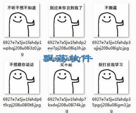 拒绝搞笑表情包拒绝qq表情包免费版下载