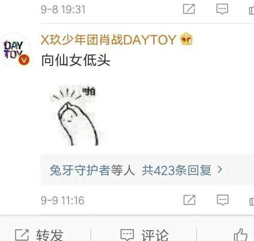 他俩为什么总被传绯闻