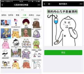 表情包不够用怎么办几招教你自制专属微信表情包