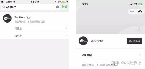 微信搜一搜品牌搜索开放,功能直达小程序