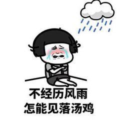 保重身体微信表情包