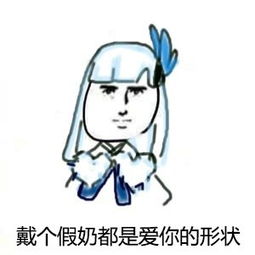 不要轻易狗带表情包