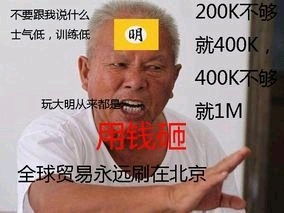 骑马与砍杀表情包第二弹