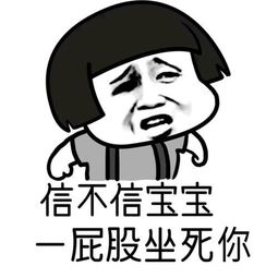 无话可说表情包搞笑开心笑话
