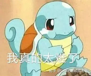 2020硕成考研分数你要考多少分考研才能上岸300350400