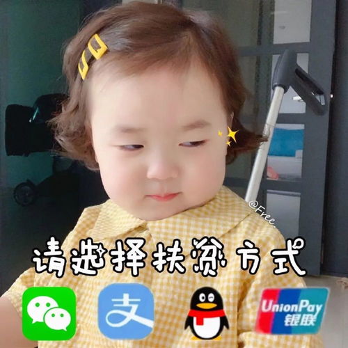黄夏温斗图表情包合集请选择扶贫方式