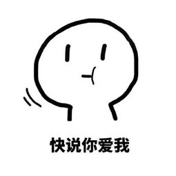 爱意表情包我超爱你的,快去表白你喜欢的人