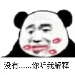 熊猫头质疑委屈流泪表情包你们到底什么关系