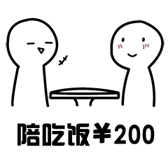 微信表情七夕出租