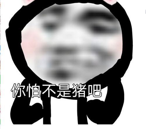 最近超级火的沙雕表情您的女朋友到期了,请问续不续费