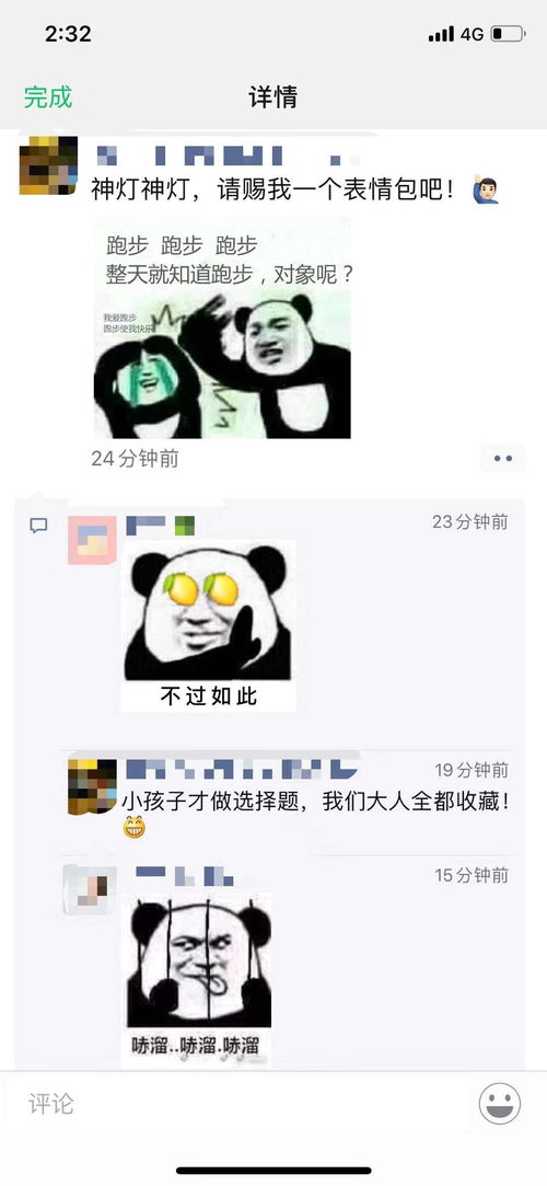 微信又双叒叕更新朋友圈可评论表情包,是时候拿出你们的独家表情包了