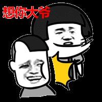 苇名一心大爷表情包