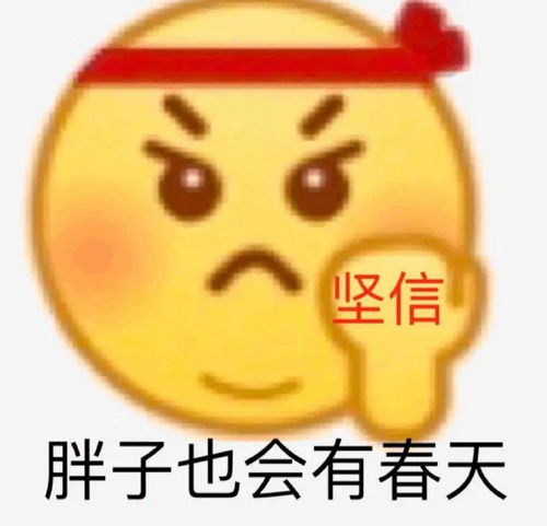 聊天斗图表情包i激动地嗷嗷叫