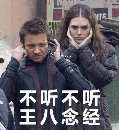 复仇者联盟3表情包我这一拳下去你可能会五颜六色