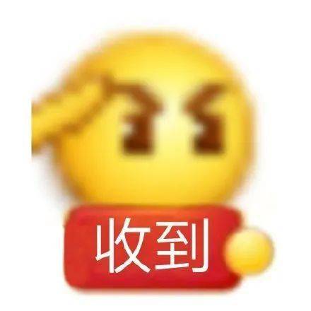 一组emoji举牌表情包