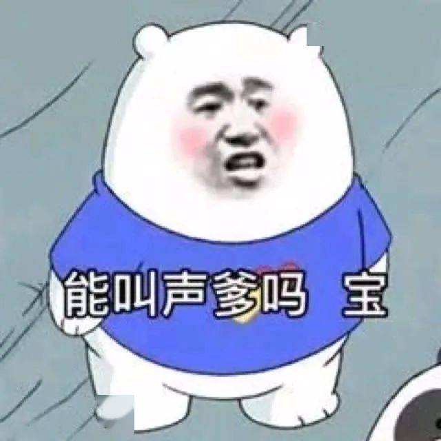 熊猫头表情包来啦,敲可爱