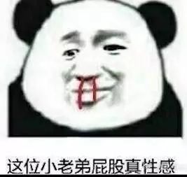 沙雕斗图表情包我看你缺少社会的毒打