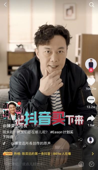 陈奕迅开抖,抖音明星全链再造新样本