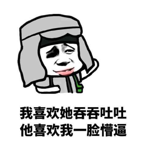 拜年表情包搞笑幽默淘宝体