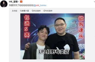 斗鱼s9fpx夺冠,pdd表情包却全出来了网友直呼老刘你被人演了