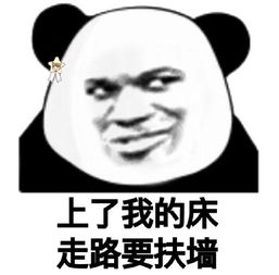 熊猫头斗图表情包精选