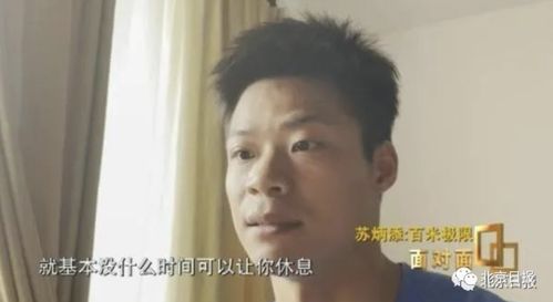 苏炳添没有亚洲人的极限之说,现在最欠缺的是这个能力