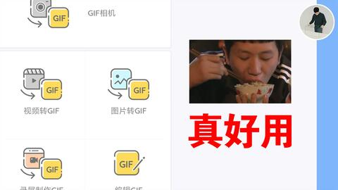 如何使用手机美易制作表情包