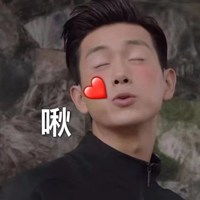 李现韩商言搞笑表情包微信头像图片大全