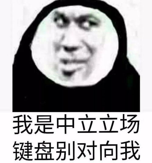 熊猫头表情包i不争气的东西
