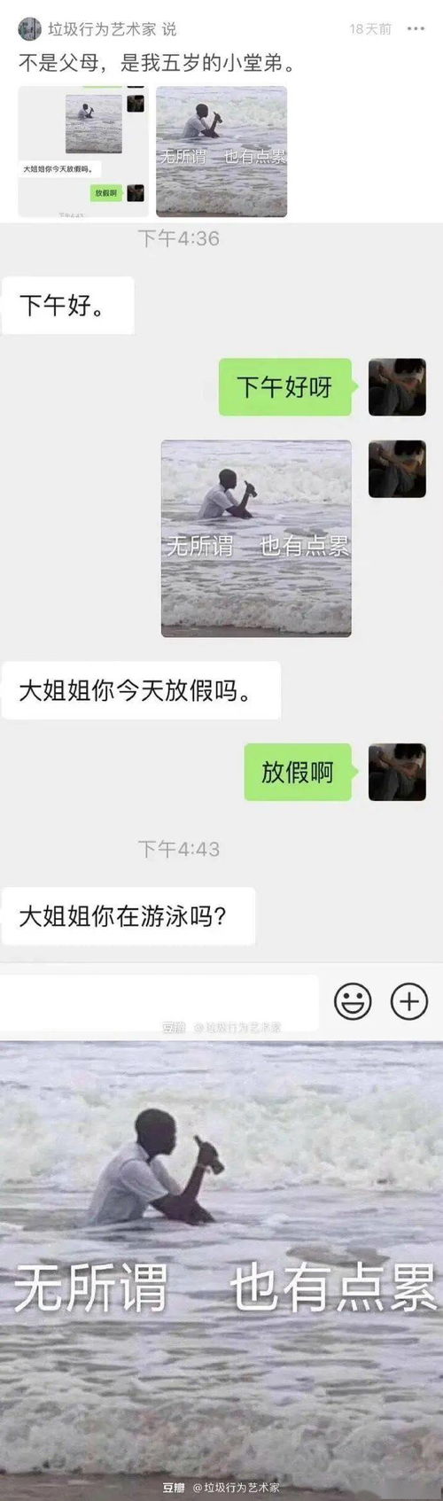 魏然因为表情包你和父母闹出的笑话