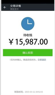 微信转账如果对方不接受是不是会自动退回