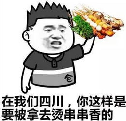 拿着铁锹的表情包仙岳公园