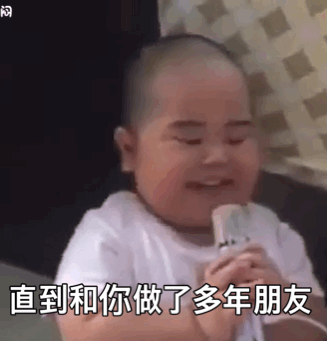 小胖子表情包好想你,我馋你了